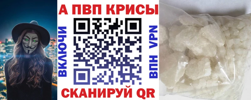 Alpha PVP СК КРИС  купить закладку  Кудрово 