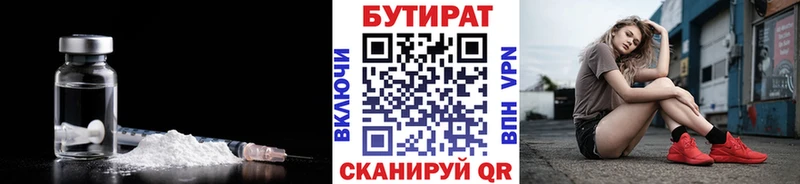 Бутират GHB  Кудрово 