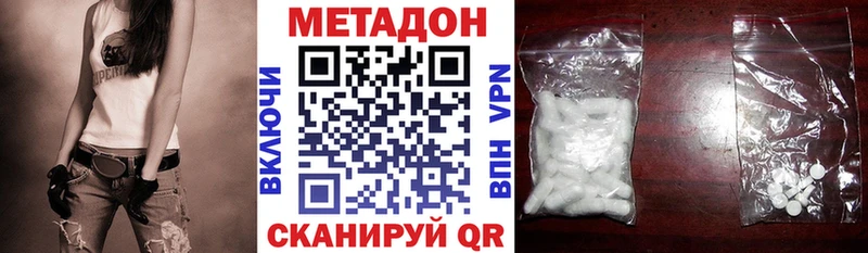 Метадон methadone  где можно купить наркотик  Кудрово 